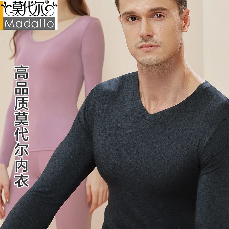莫代尔超薄保暖内衣男薄款秋冬季37度恒温发热丝秋衣秋裤男士套装