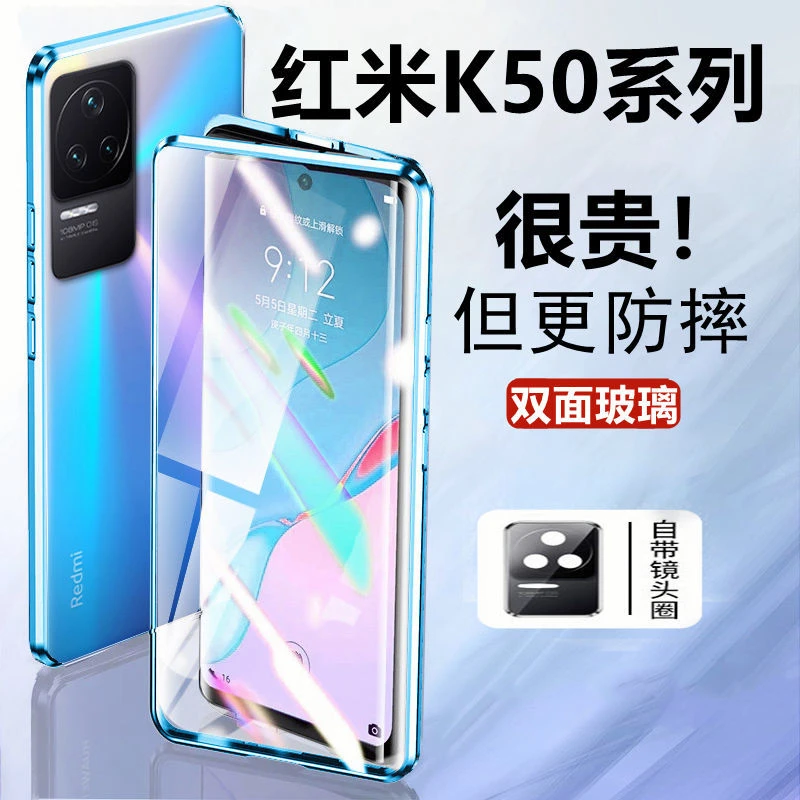 适用【双面全包】红米K50/50pro/K40s/k40手机壳磁吸金属保护防摔
