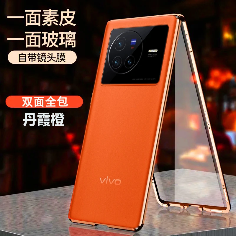 适用vivo X80/X80pro全包壳手机壳素皮双面套防摔屏保护套磁吸壳