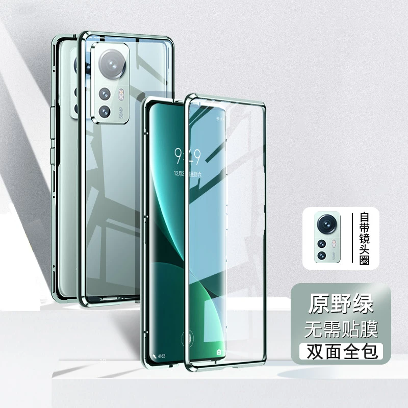 适用小米12S/12pro/ultra/11/11pro/10/11ultra/10s/10pro全包手
