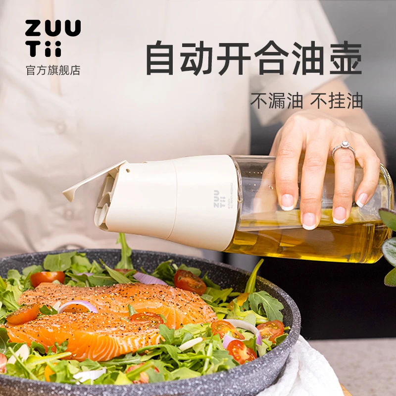 ZUUTii玻璃油壶大 mini自动重力开盖厨房家用油壶防漏控油