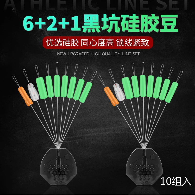 黑坑硅胶防撞太空豆 竞技钓鱼台钓高同心度缓冲豆垂钓渔具小配件