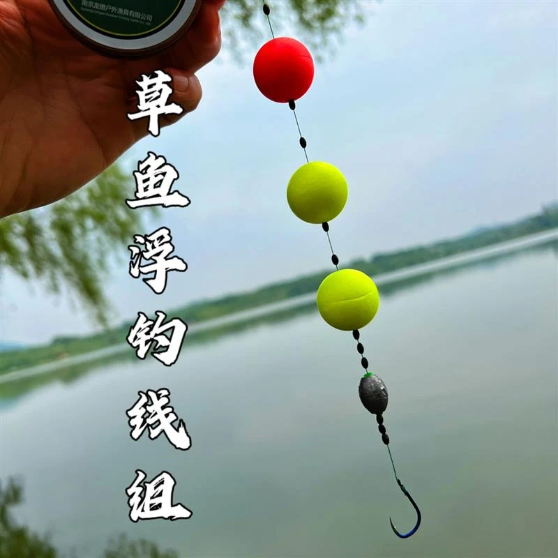 水库浮钓草鱼线组钓组路亚钓浮配件套装大鱼传统钓法挂草螺丝专用
