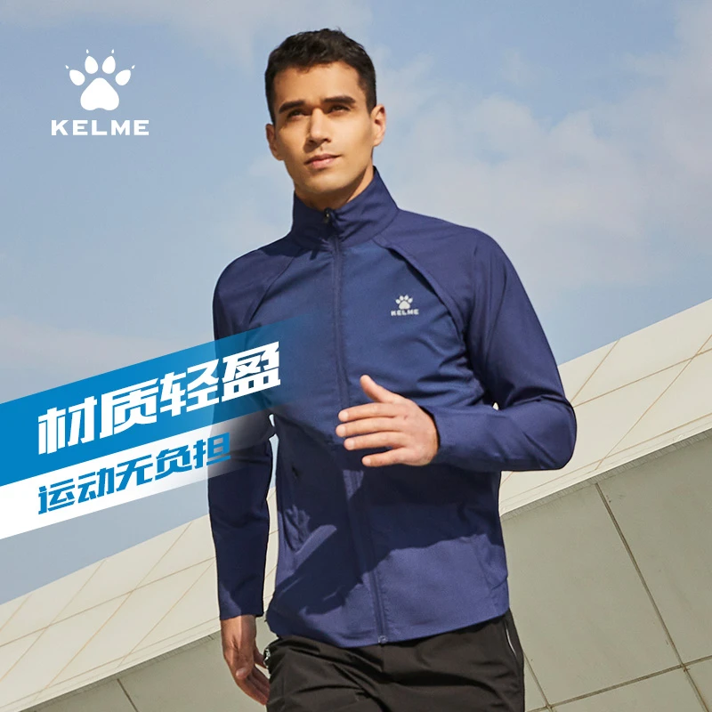 KELME卡尔美户外防晒衣夏季清凉梭织运动夹克外套男女款风衣
