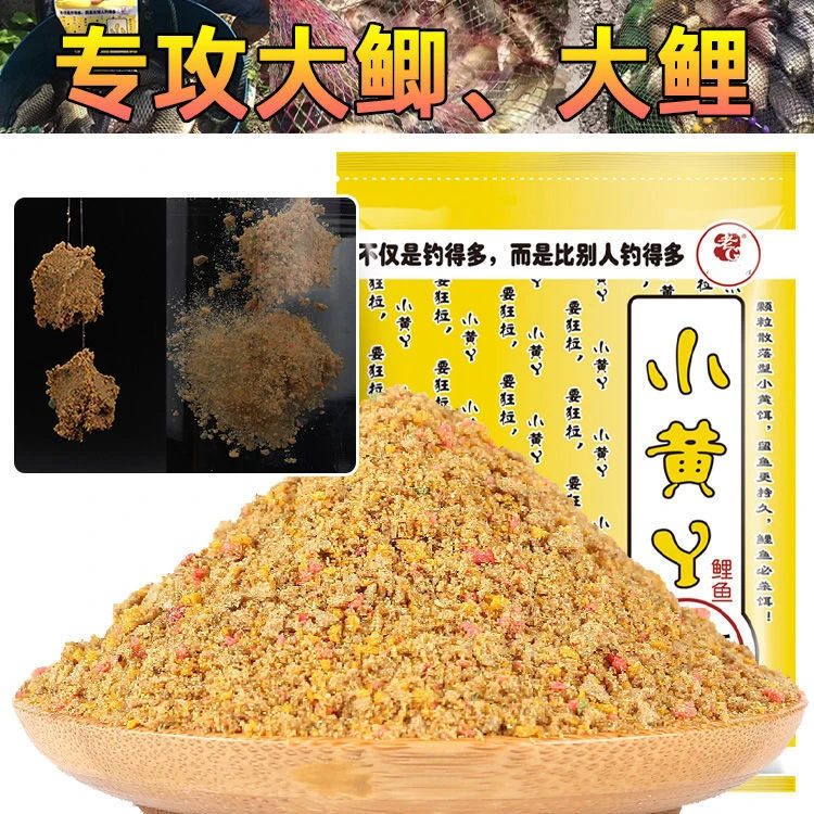 老G鱼饵小黄丫黑坑鲫鱼鲤鱼饵料 射香酵香味多味型齐全鱼食饵料