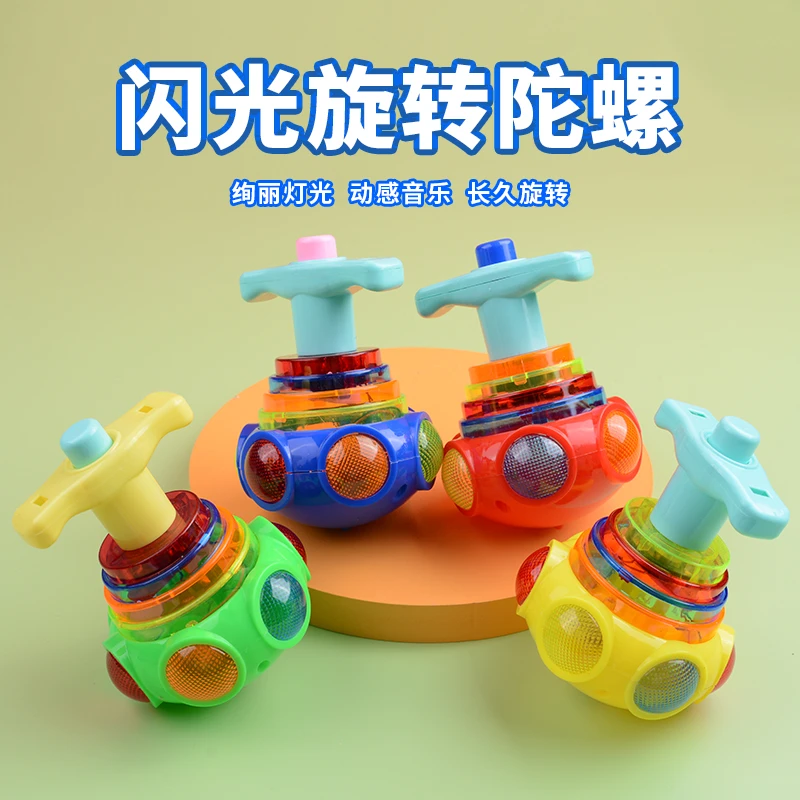 炫酷七彩旋转发光动感音乐弹射陀螺孩子3--6岁简单亲子互动玩具