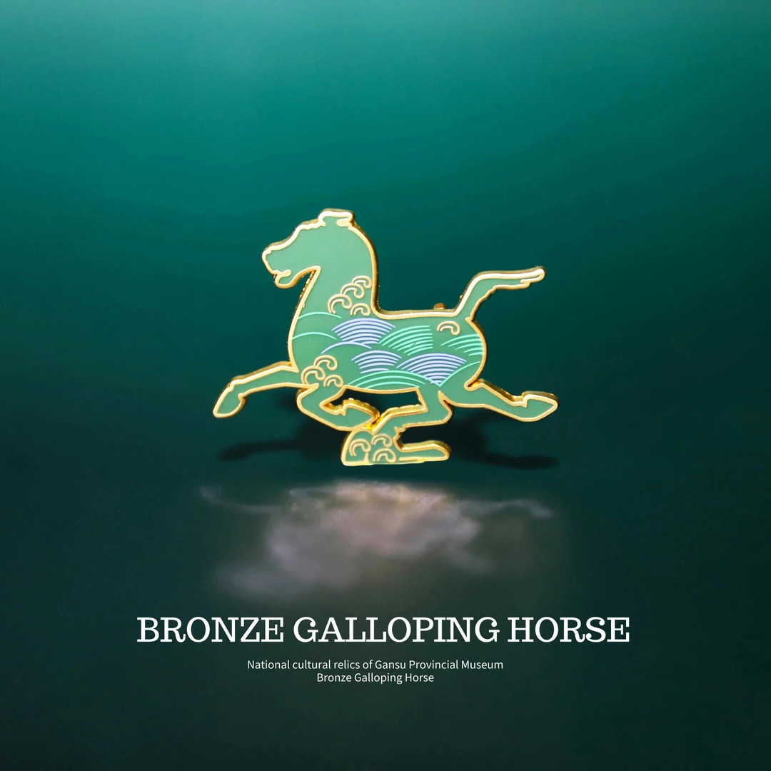【文创好物】甘肃省文创马踏飞燕博物馆周边徽章胸针百搭原创纪念章
