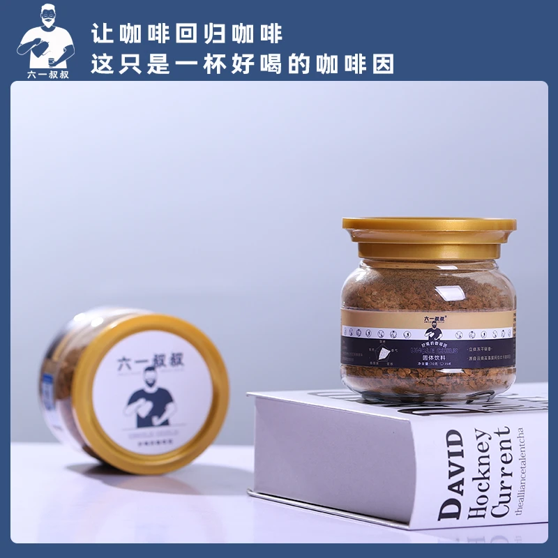 六一叔叔冻干咖啡美式速溶黑咖啡粉0蔗糖0脂即溶冷萃35杯装70g/瓶