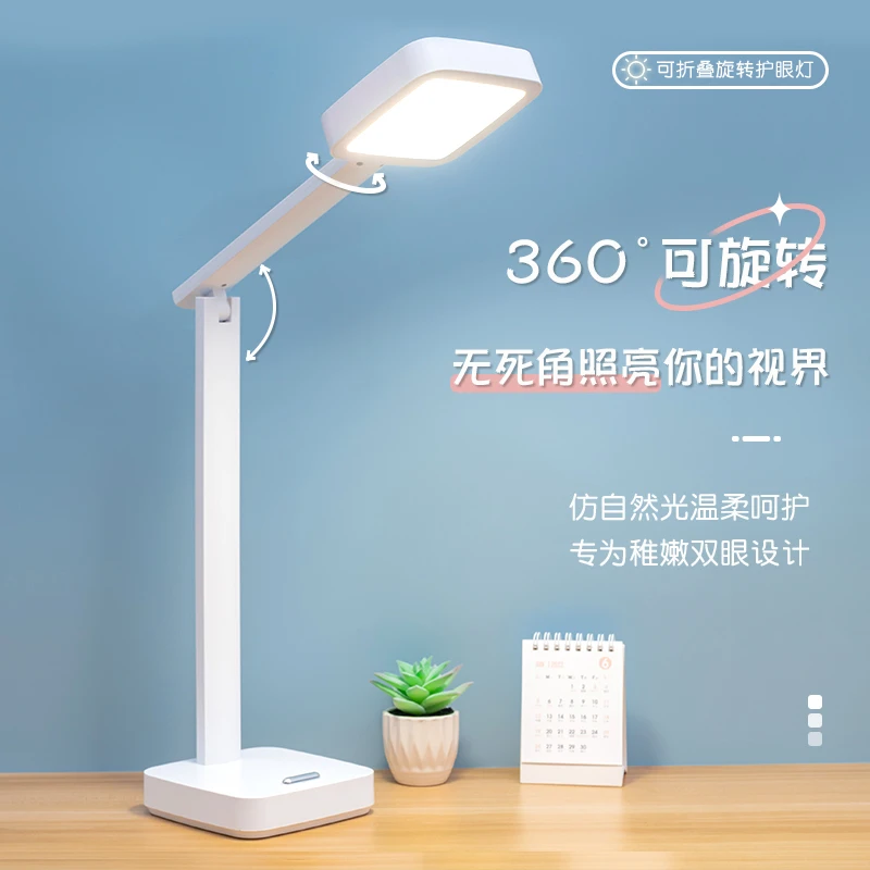 迪伽迪护眼台灯 学生专用3档调色无极调光