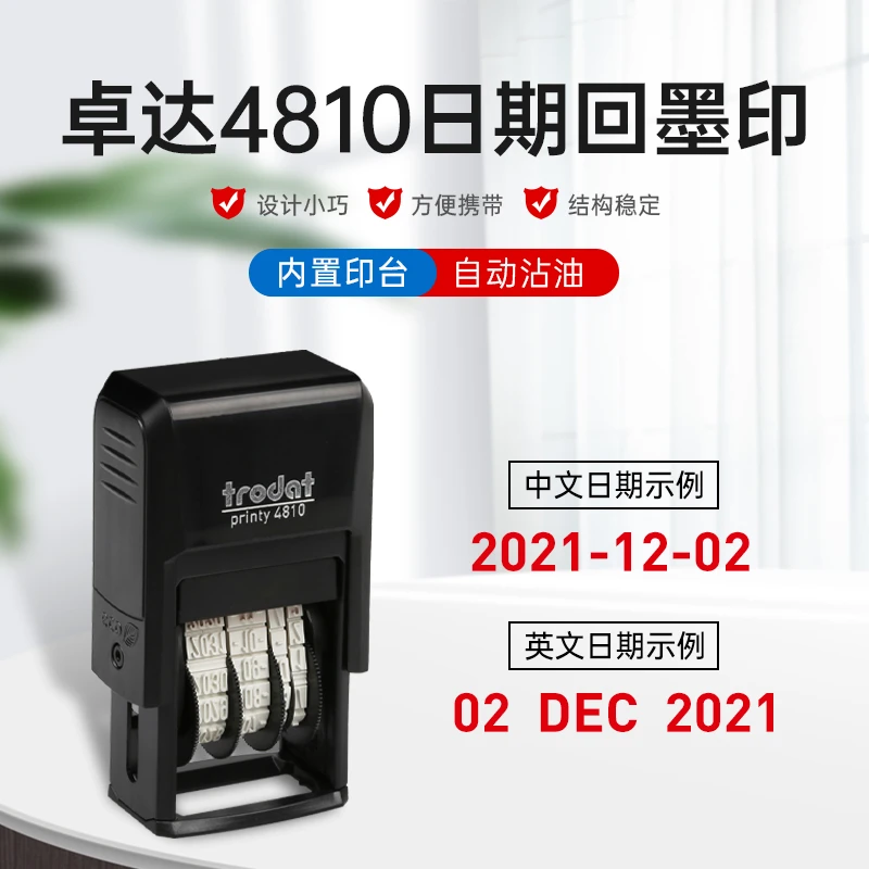 Trodat/卓达中英文生产印日期打码器可调手动日期滚轮翻转印章