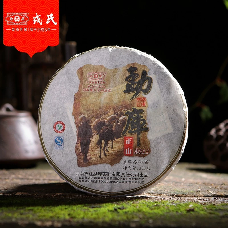勐库戎氏【拍7饼发8饼】2011年勐库正山普洱茶生茶饼300g
