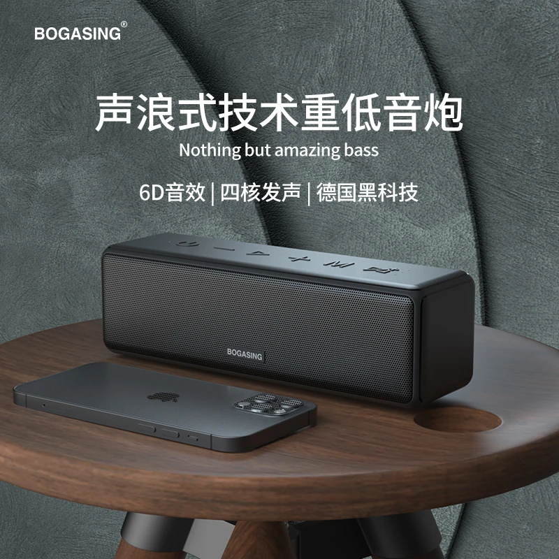 BOGASING M8无线蓝牙音箱高品质家用小音响户外防水迷你重低音炮