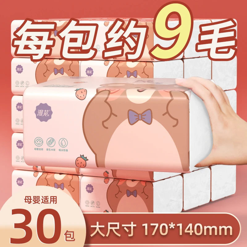 漫花【网红同款】小熊系列压花大包抽纸整箱家用加厚5层母婴适用