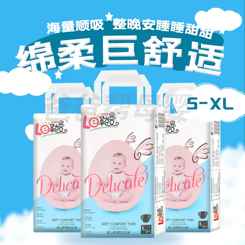 勒曼婴儿超柔拉拉裤学步裤运动裤学行裤尿不湿超薄柔爽舒适一体式