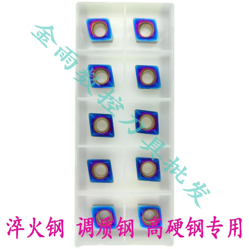 纳米蓝菱形镗孔数控车刀片CCMT06020409T3041204V08淬火数控刀片