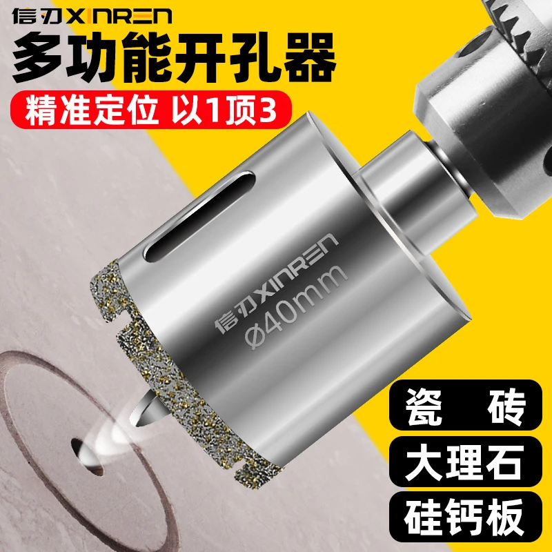 瓷砖开孔器全套大理石多功能定位玻璃圆形开口全瓷金刚石打孔钻头