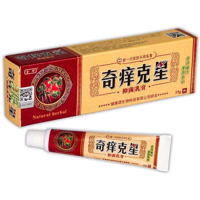 【买2送1 买3送2】正品奇痒克星抑菌乳膏软膏15g/盒