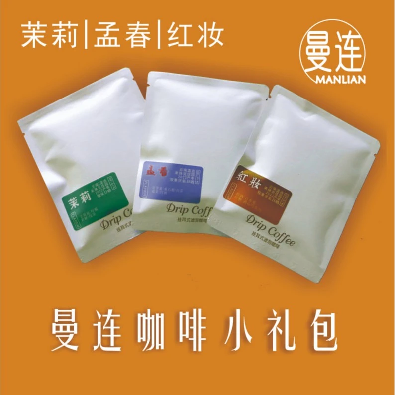 挂耳小礼包   挂耳适合装