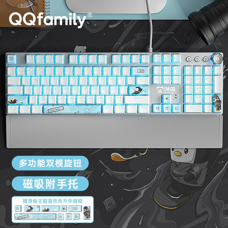 QQfamilyQK910机械键盘青轴台式笔记本电脑游戏电竞吃鸡有线办公