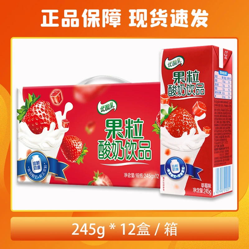 伊利【8月产喝到2月】优酸乳果粒草莓/黄桃味酸奶饮品245g*12盒Y