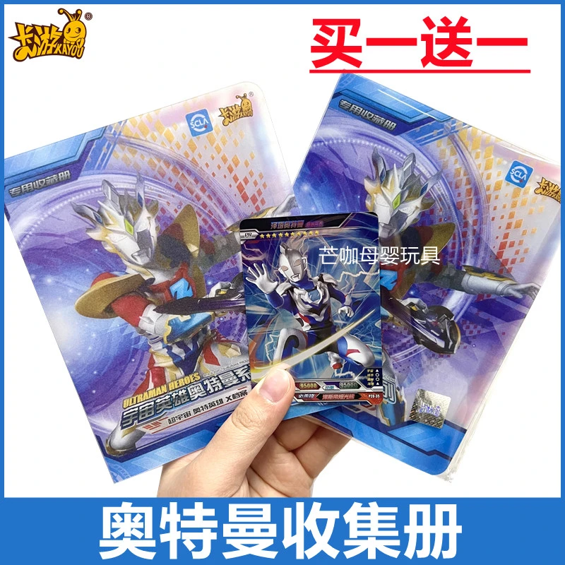 卡游正版奥特曼收藏册3d立体迷你小卡册泽塔卡片卡牌小本收纳卡册