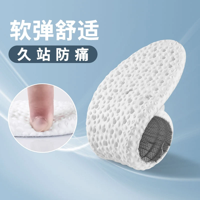 狗哥【直播2双装PU鞋垫升级版 PU2.0】透气软弹踩屎感爆米花鞋垫