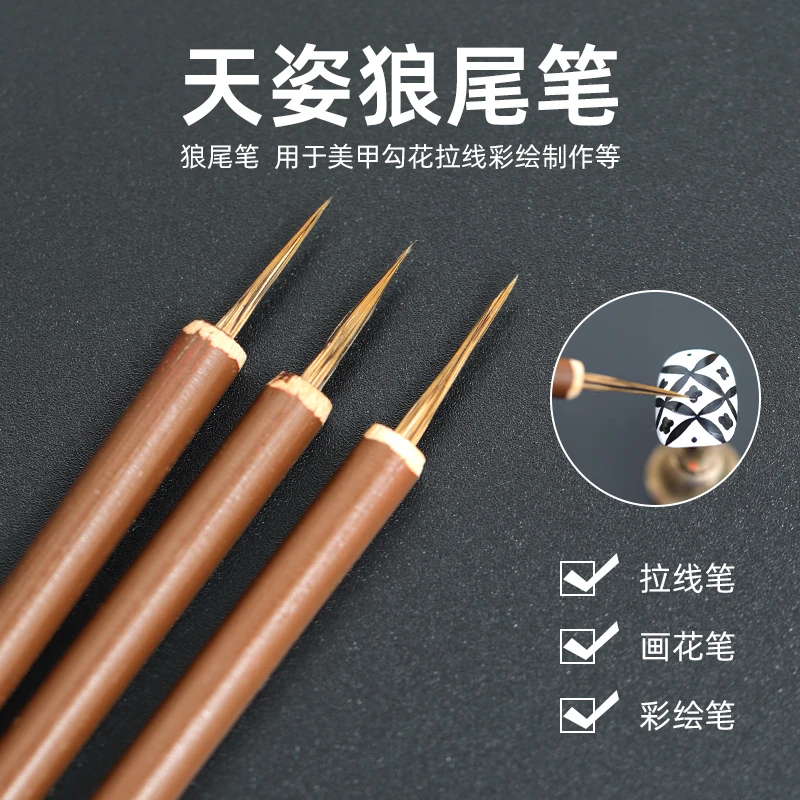 美甲彩绘笔画花晕染光疗拉线笔狼毫笔指甲工具极细画笔美甲勾线笔