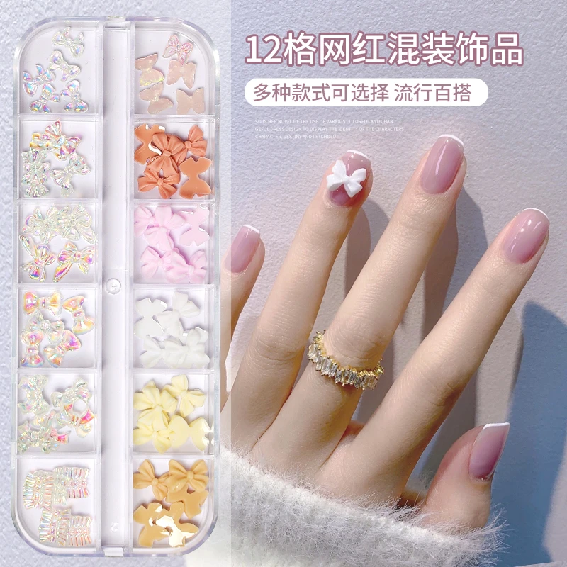 一盒足够！网红12格美甲极光珍珠蝴蝶结混装饰品盘平底钻贝壳配饰