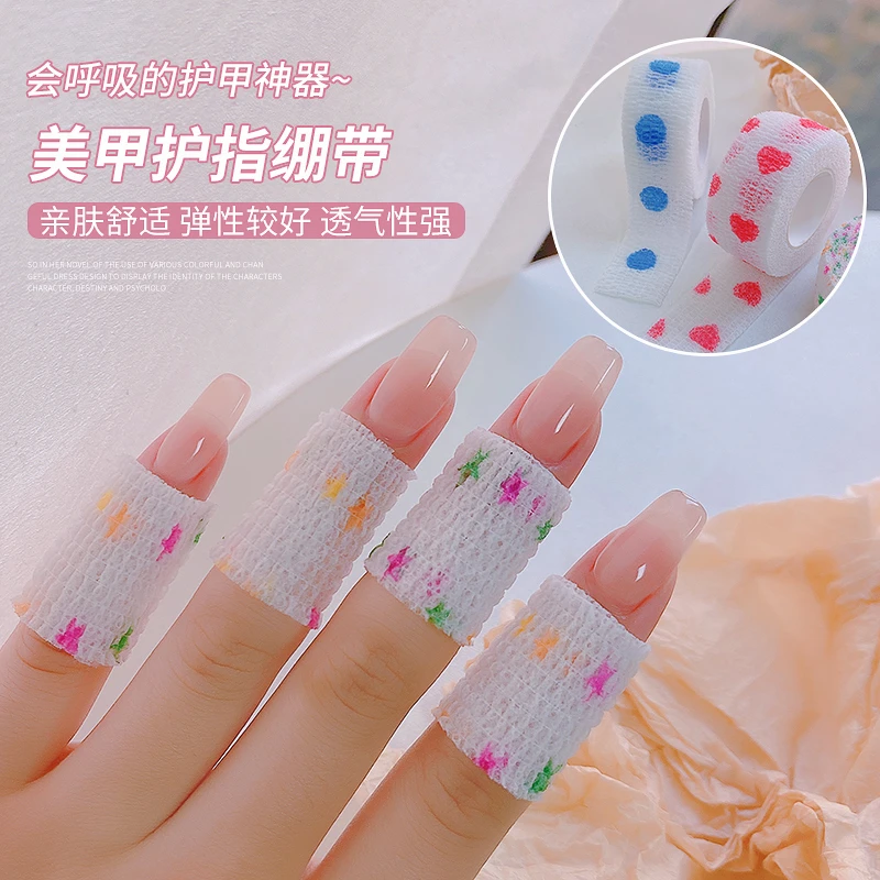 日系护指绷带透气自粘弹力无纺布防搓条磨皮护手套美甲师常备工具