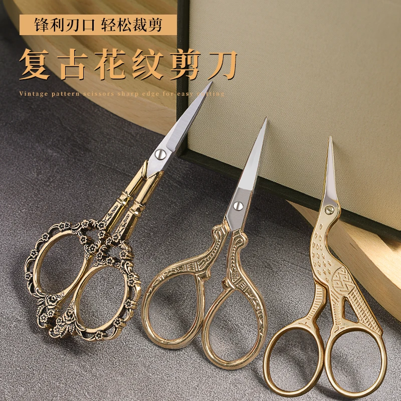 高端美甲贴纸剪刀精致锋利古典梅花剪纸剪指甲刀鹤剪美甲工具