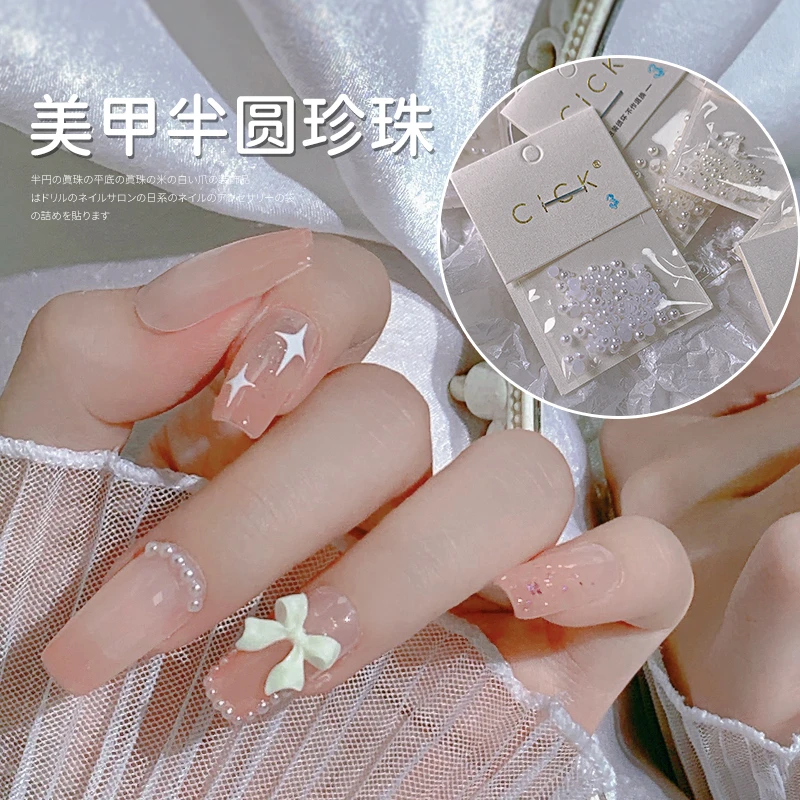 美甲自然白色日系网红新款立体小珍珠半圆形平底混合盘盒装搭饰品