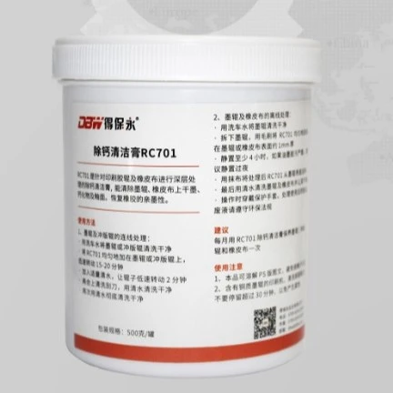 DBW得保永-除钙清洁膏RC701