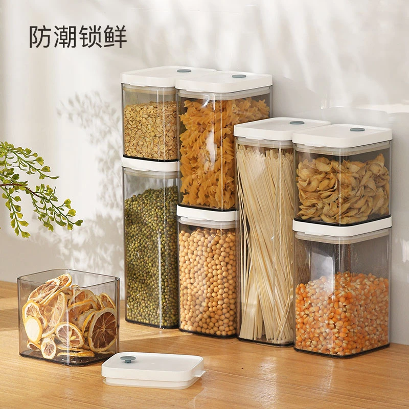 【新疆包邮哥】密封罐五谷杂粮收纳盒家用厨房食品豆子粮食塑料收纳