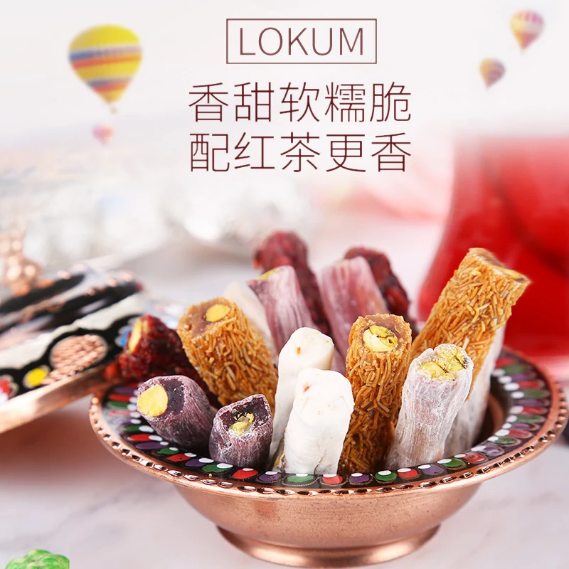 Bakirkazan土耳其软糖 开心果坚果夹心手工糖果 酸甜松软香甜口味