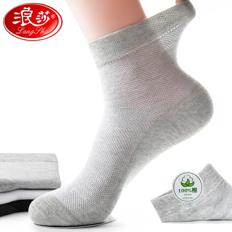LANSWE/浪莎袜子男纯棉防臭中筒袜夏季薄款网眼透气吸汗全棉男袜
