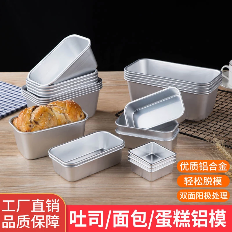 烘焙吐司面包模具布朗尼蛋糕芝士奶酪工具烤箱用长方形雪方模具
