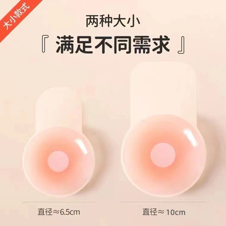 硅胶隐形贴 女生游泳防走光贴 可重复使用婚纱照礼服透气防走光贴