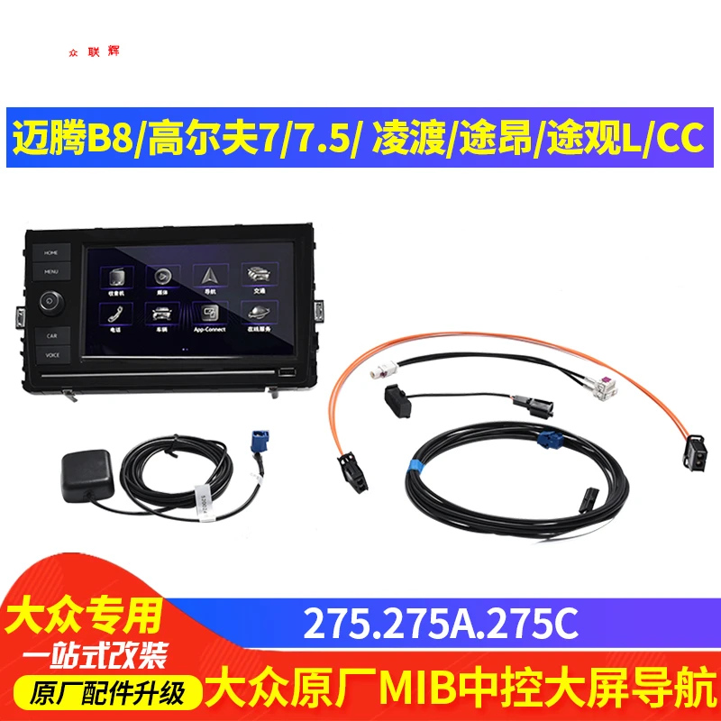 大众原厂MIB主机迈腾b8凌渡途观L高尔夫7/7.5CC途昂275中控屏导航