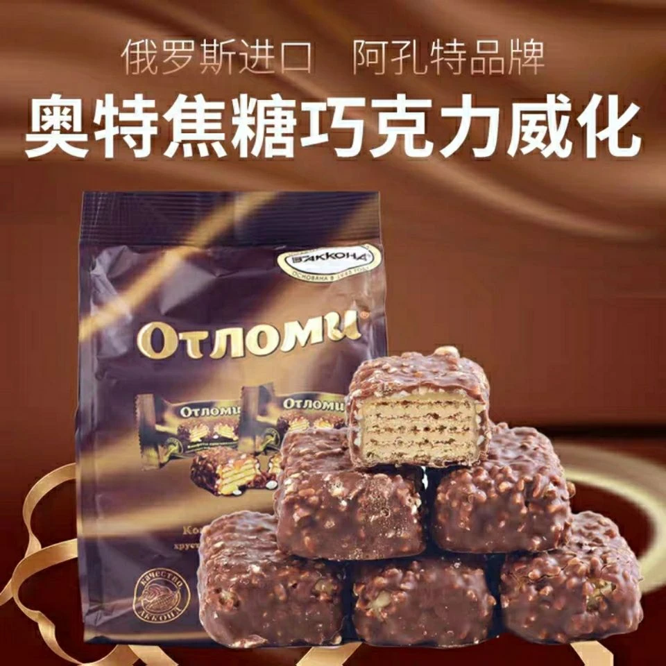 【粉丝专享】俄罗斯进口阿孔特牌奥特巧夹心威化260克/袋包邮