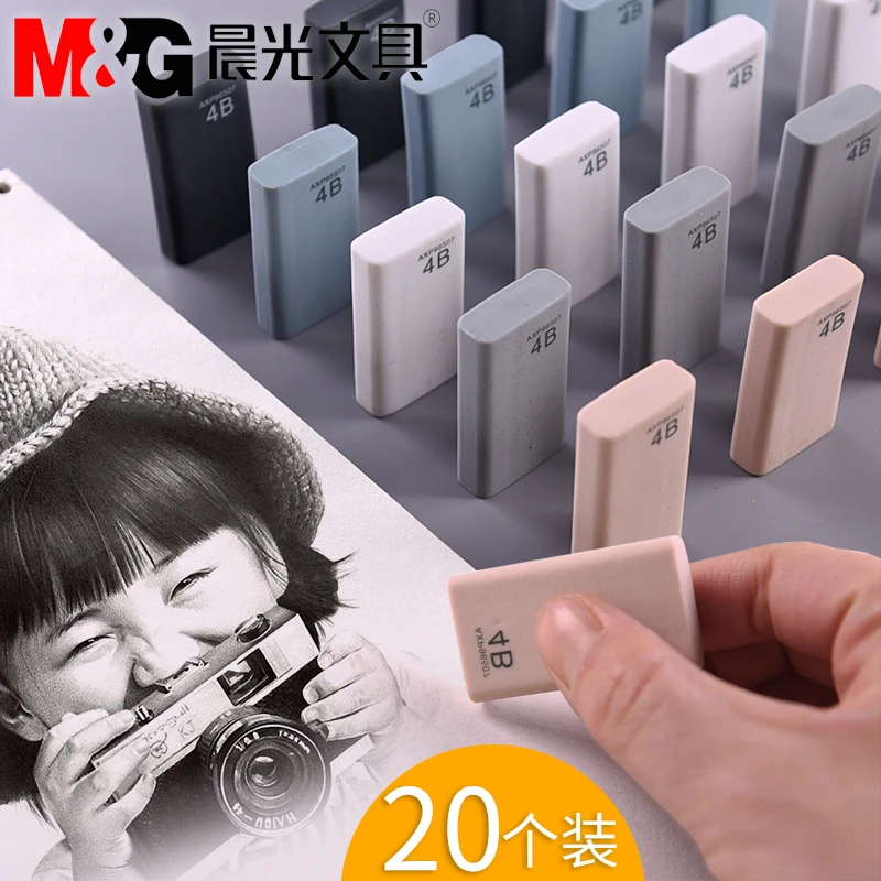 晨光优品橡皮擦小学生擦得干净像皮儿童4B不留痕橡皮铅笔象皮文具