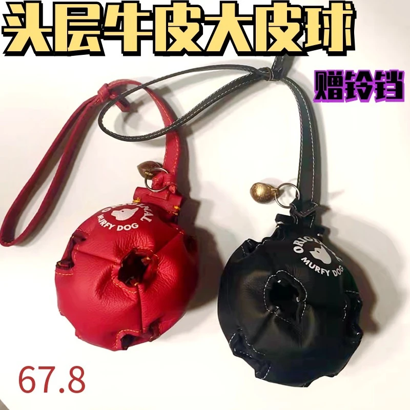 宠物玩具训犬训狗皮球牛马犬德牧2到4月幼犬训练装备牛皮*狗狗