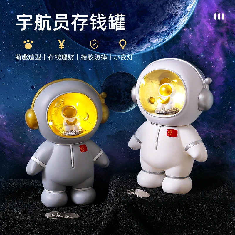 宇航员星星灯创意太空人硬纸币攒钱存钱罐储蓄罐桌面摆件儿童礼物