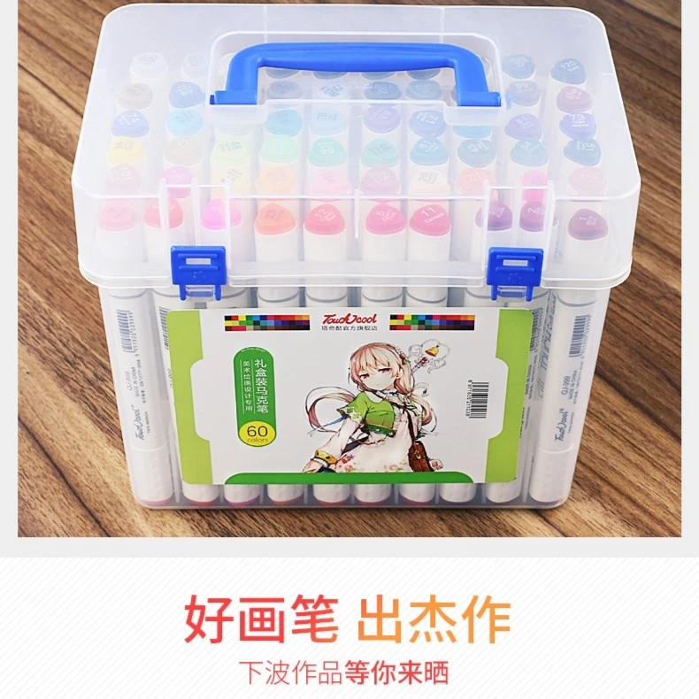 touchcool双头三角杆油性马克笔(送色卡和绘画教程)