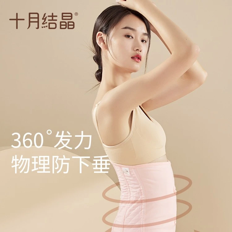 十月结晶收腹带运动剖腹产束腹带产后修复专用顺产塑身纱布束缚带