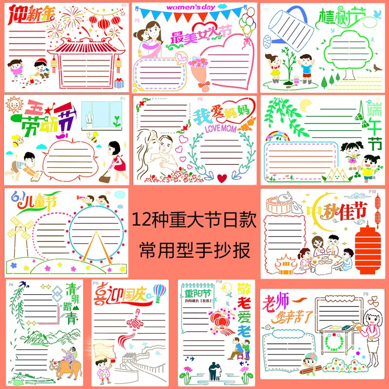 镂空绘画模板新款DIY手抄报模板 A4节日套装儿童画画工具