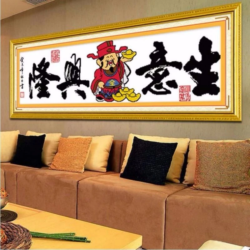 精准印花十字绣生意兴隆财神爷财神十字绣新款刺绣线绣办公室2025