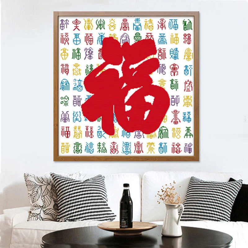 刺绣十字绣百福图家用古典客厅新款绣2025线绣福字大气手绣炫彩