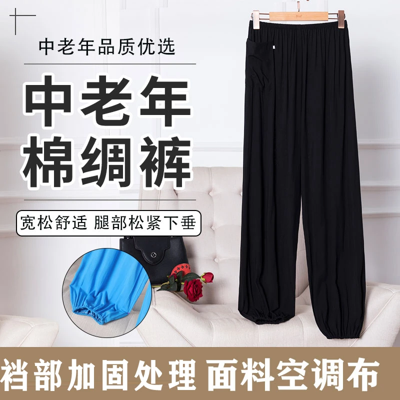 棉绸灯笼裤中老年休闲裤大码夏季太极裤男女舞蹈人造棉睡裤可外穿