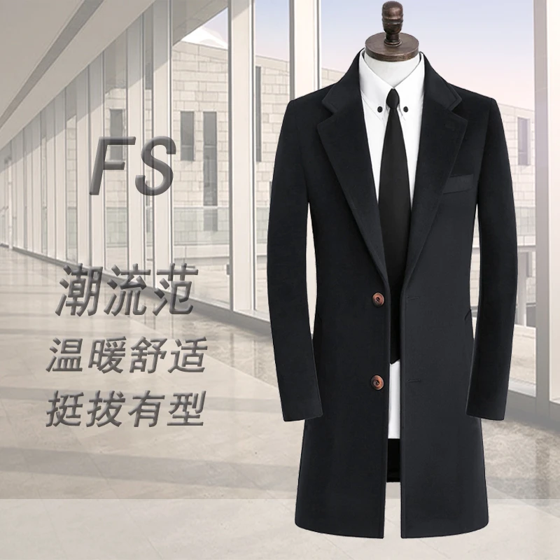 羊毛呢潮流男士商务保暖单排扣加厚外套中长款秋冬外套呢子男外套