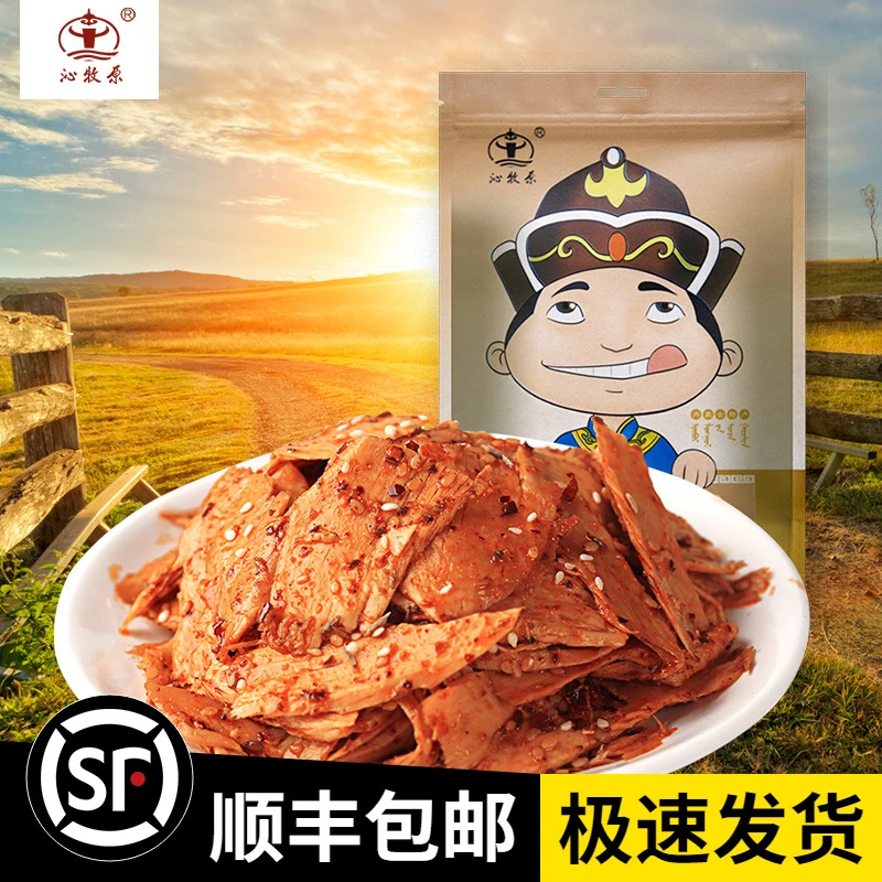 沁牧原内蒙古特产沁牧原香辣[牛板筋]休闲零食小吃150g/袋即食